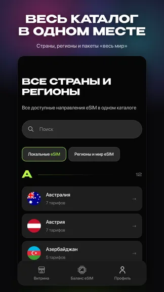 Скриншот 7/7