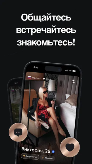 Скриншот 1/4