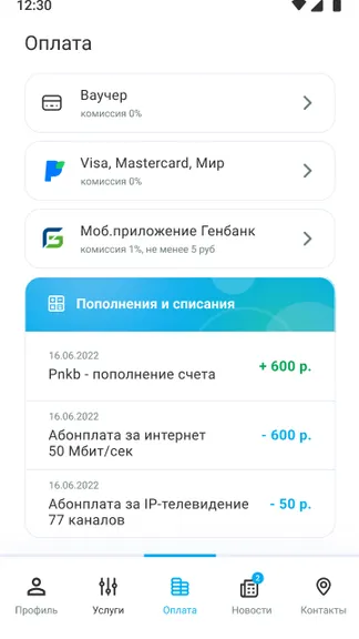 Скриншот 3/3