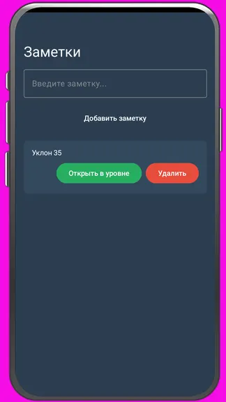 Скриншот 7/8