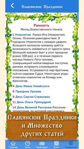 Скриншот 9/9