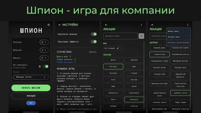 Скриншот 2/6