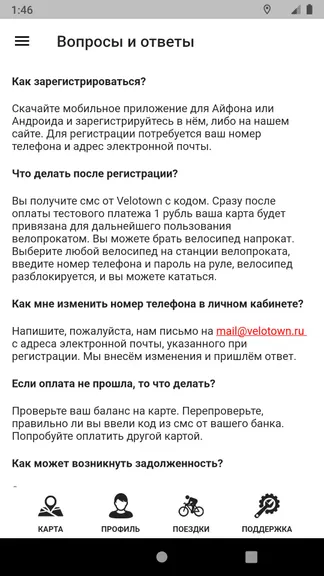 Скриншот 4/4