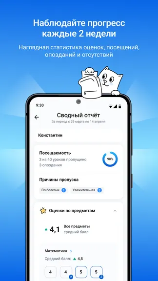 Скриншот 4/8