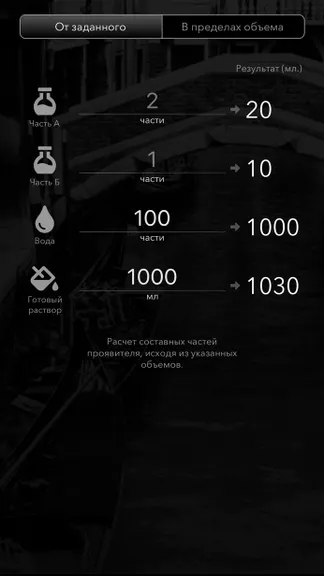 Скриншот 4/10