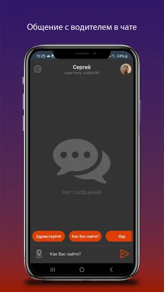 Скриншот 6/7