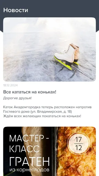 Скриншот 4/6