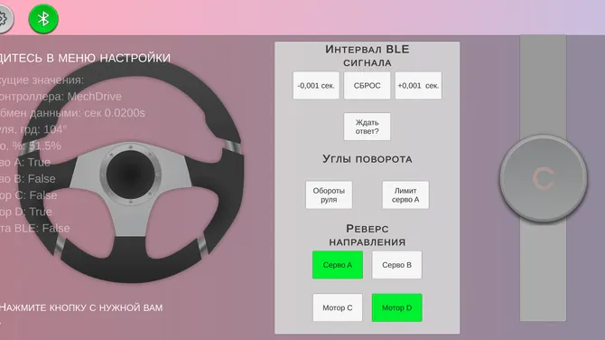 Скриншот 3/4