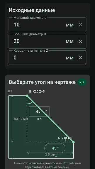 Скриншот 6/6