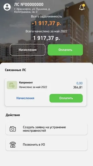 Скриншот 2/7