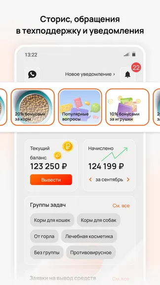 Скриншот 2/3