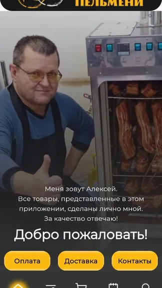 Скриншот 5/5