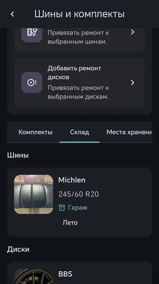 Скриншот 10/10