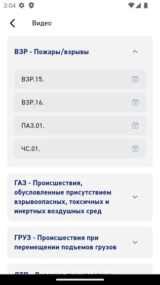 Скриншот 6/6