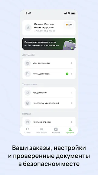 Скриншот 4/5