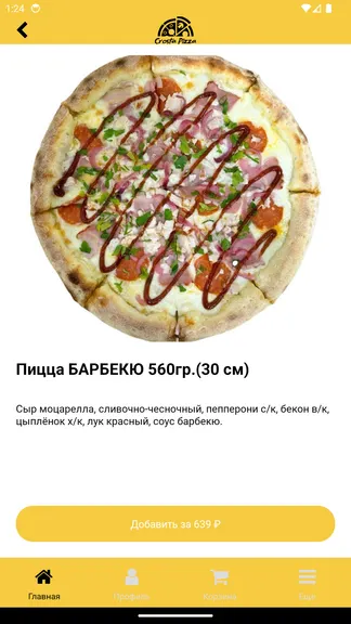 Скриншот 2/4