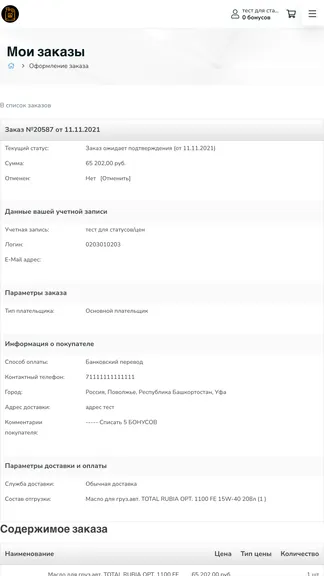 Скриншот 3/3