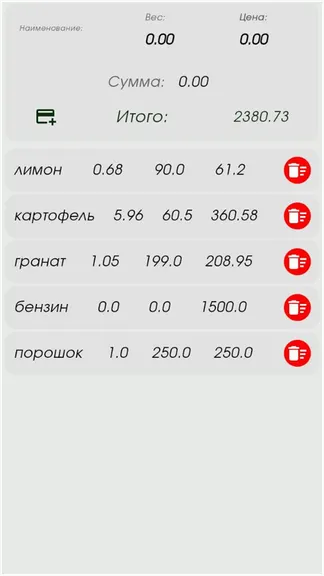 Скриншот 3/8