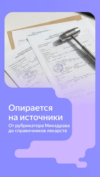 Скриншот 3/7