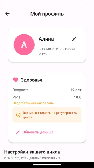 Скриншот 4/10