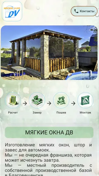 Скриншот 5/7