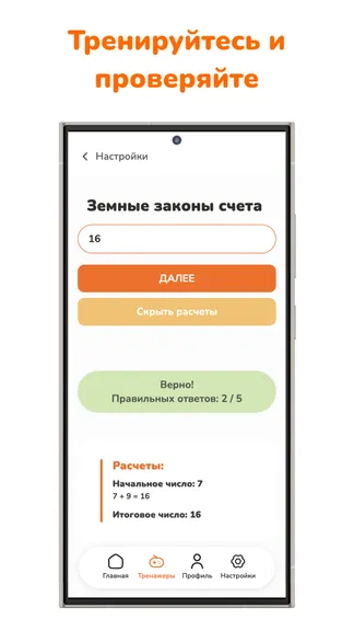 Скриншот 3/3