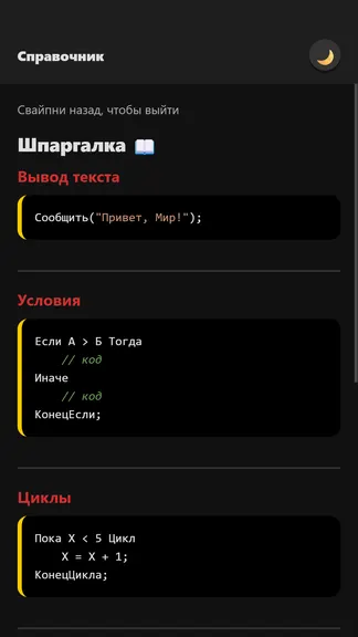 Скриншот 3/3