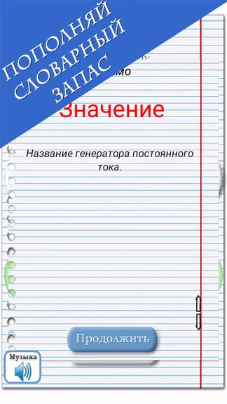Скриншот 2/5