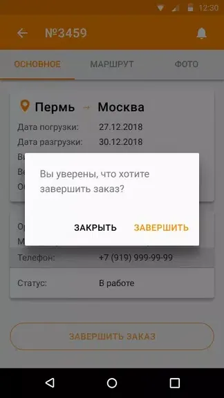 Скриншот 2/5