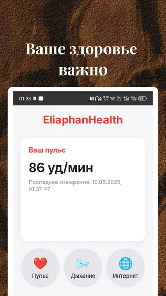 Скриншот 1/8