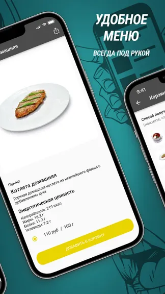 Скриншот 2/3