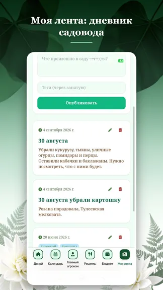 Скриншот 9/10