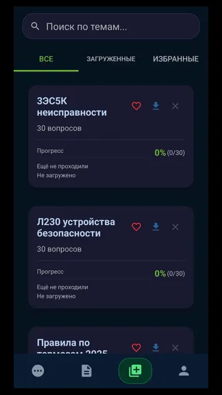 Скриншот 5/9