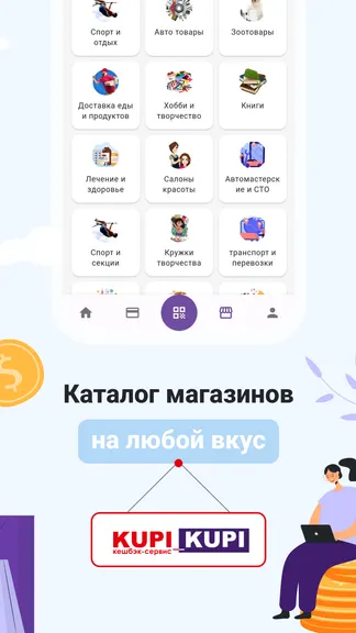 Скриншот 4/4