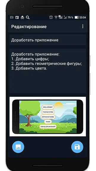 Скриншот 2/5