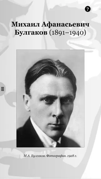 Скриншот 1/5