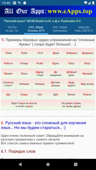 Скриншот 5/10