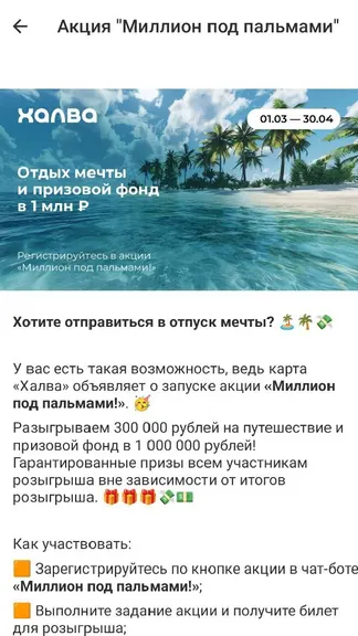 Скриншот 6/6