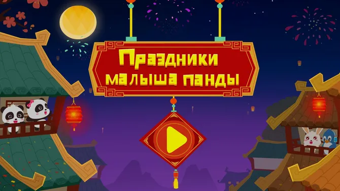 Скриншот 6/6