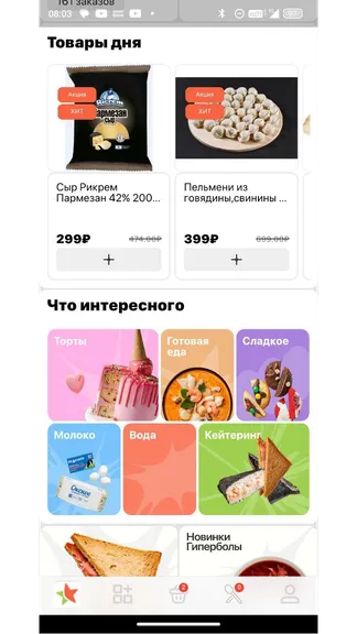 Скриншот 4/4