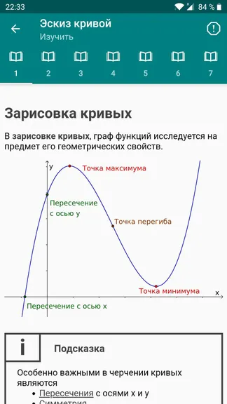 Скриншот 5/6