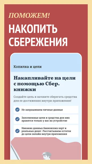 Скриншот 3/6
