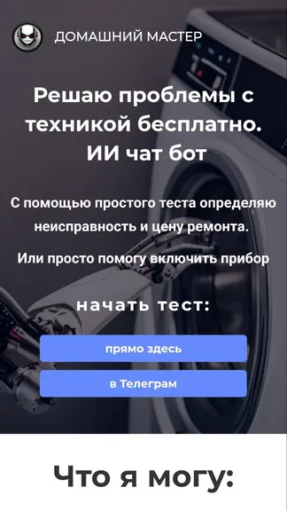 Скриншот 1/5