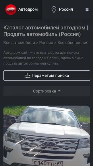 Скриншот 3/4