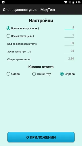 Скриншот 5/7