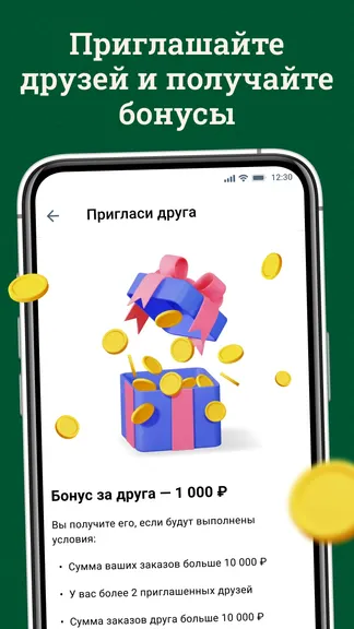 Скриншот 4/8