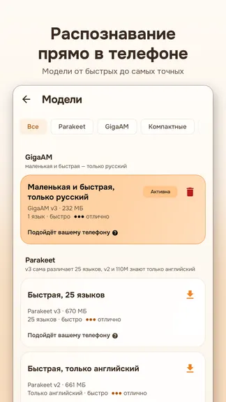 Скриншот 6/10