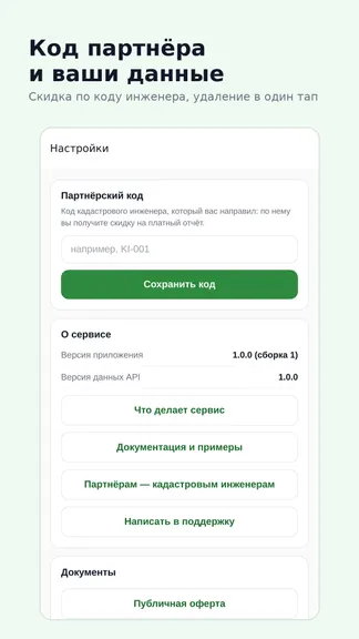 Скриншот 3/4