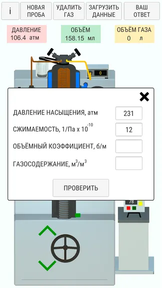 Скриншот 2/2