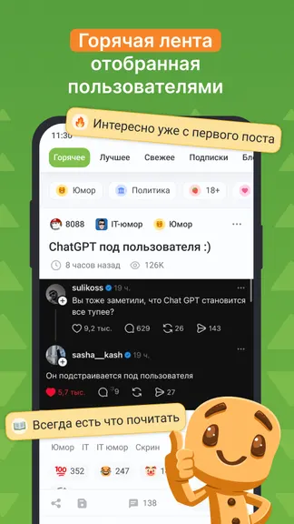 Скриншот 1/6